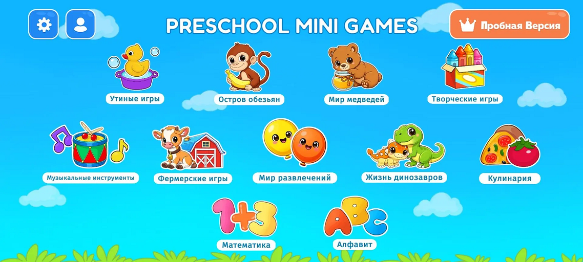10 полезных игр на смартфон для малышей и дошкольников