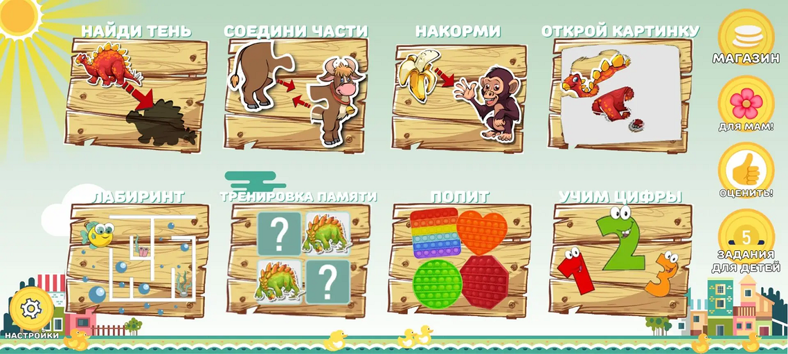 10 полезных игр на смартфон для малышей и дошкольников