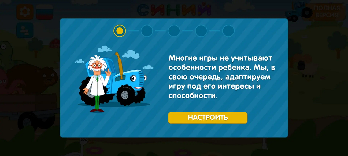 10 полезных игр на смартфон для малышей и дошкольников