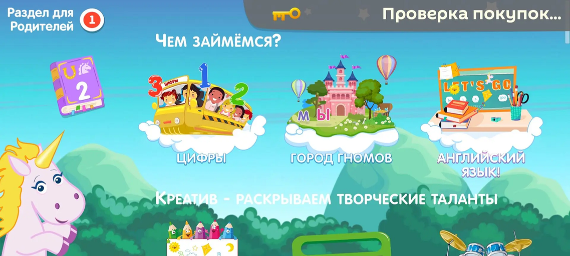 10 полезных игр на смартфон для малышей и дошкольников