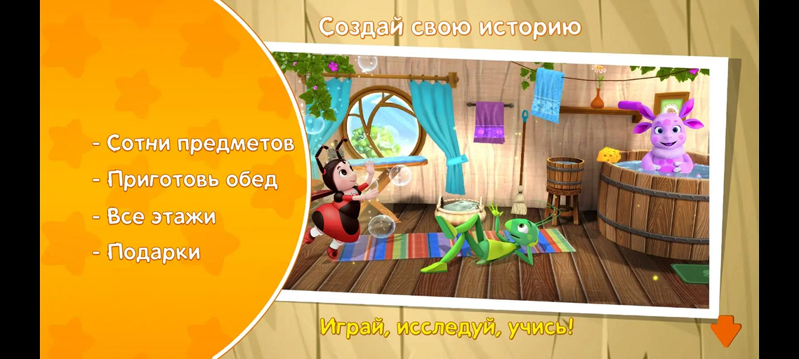 10 полезных игр на смартфон для малышей и дошкольников
