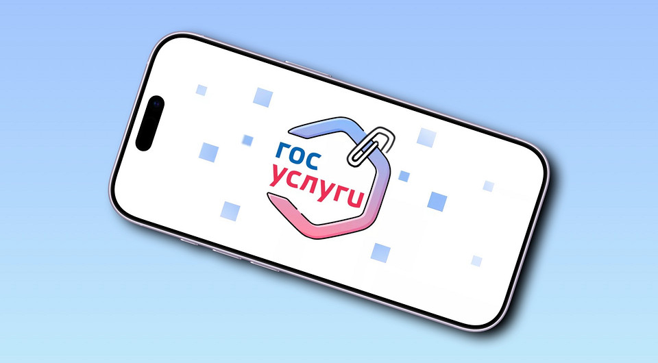 «Госуслуги» хотят превратить в аналог соцсети