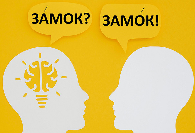 Как поставить ударение на клавиатуре компьютера и смартфона
