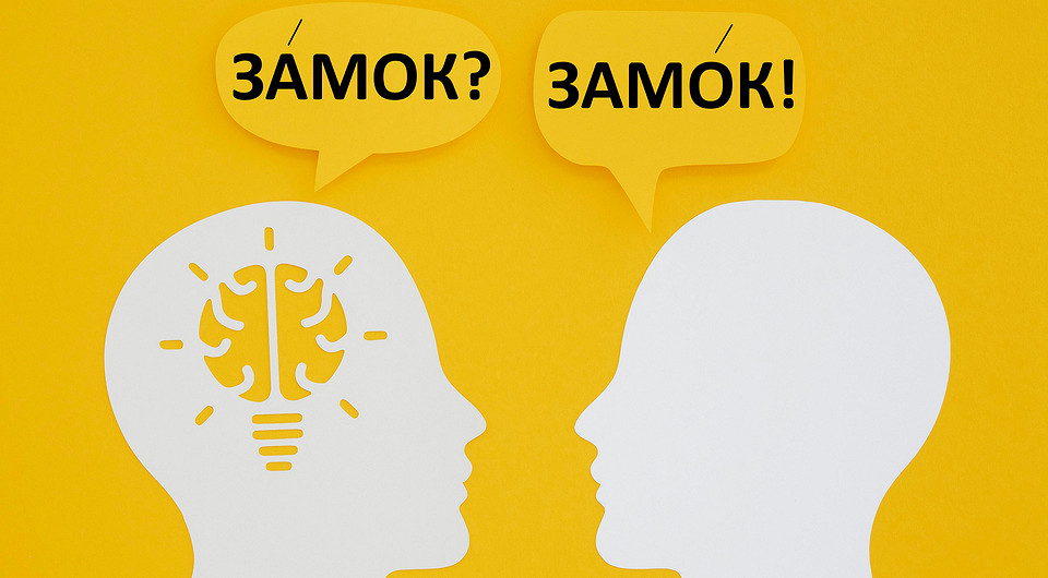 Как поставить ударение на клавиатуре компьютера и смартфона