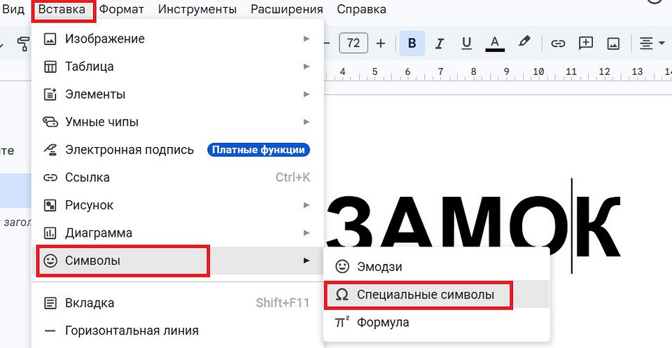 Как поставить ударение на клавиатуре компьютера и смартфона
