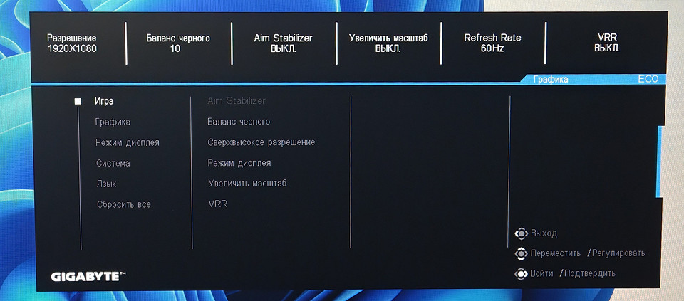 Обзор игровых мониторов Gigabyte GS24F14, GS24F14А и GS25F14