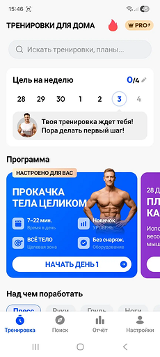 Спорт в кармане: топ-6 приложений для занятий фитнесом дома