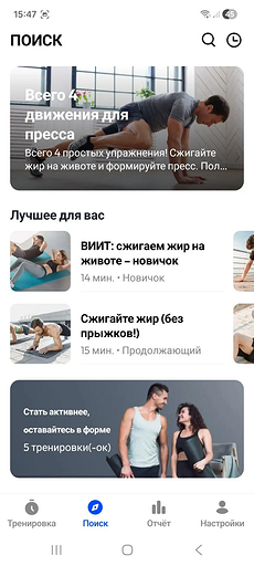 Спорт в кармане: топ-6 приложений для занятий фитнесом дома