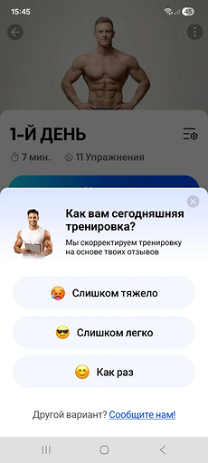 Спорт в кармане: топ-6 приложений для занятий фитнесом дома