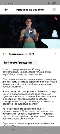 Спорт в кармане: топ-6 приложений для занятий фитнесом дома
