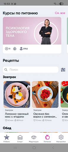 Спорт в кармане: топ-6 приложений для занятий фитнесом дома