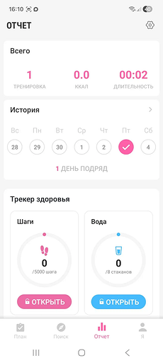 Спорт в кармане: топ-6 приложений для занятий фитнесом дома