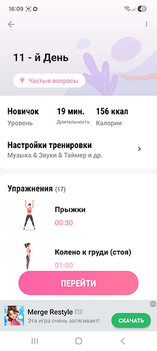 Спорт в кармане: топ-6 приложений для занятий фитнесом дома