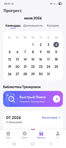 Спорт в кармане: топ-6 приложений для занятий фитнесом дома