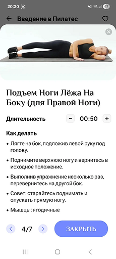 Спорт в кармане: топ-6 приложений для занятий фитнесом дома
