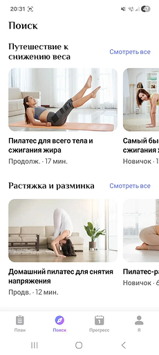 Спорт в кармане: топ-6 приложений для занятий фитнесом дома