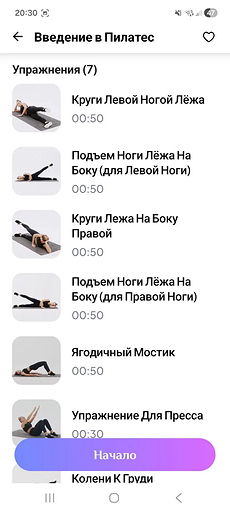 Спорт в кармане: топ-6 приложений для занятий фитнесом дома