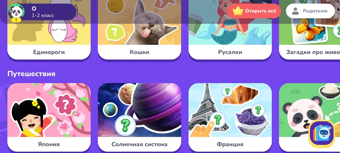 Лучшие мобильные приложения для школьников: топ-лист для учебы и продуктивности