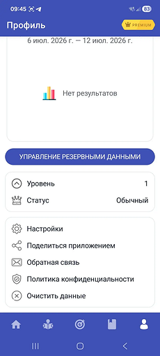 Лучшие мобильные приложения для школьников: топ-лист для учебы и продуктивности