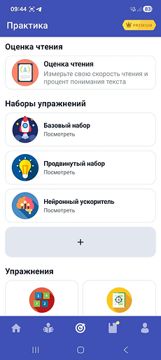 Лучшие мобильные приложения для школьников: топ-лист для учебы и продуктивности