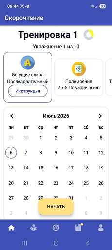 Лучшие мобильные приложения для школьников: топ-лист для учебы и продуктивности