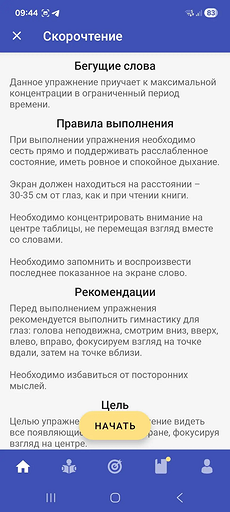 Лучшие мобильные приложения для школьников: топ-лист для учебы и продуктивности