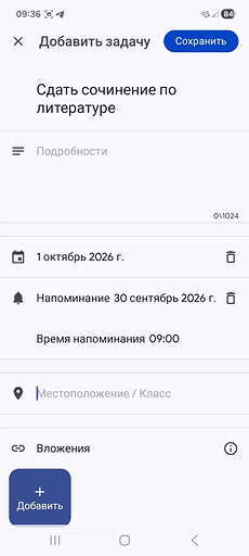 Лучшие мобильные приложения для школьников: топ-лист для учебы и продуктивности