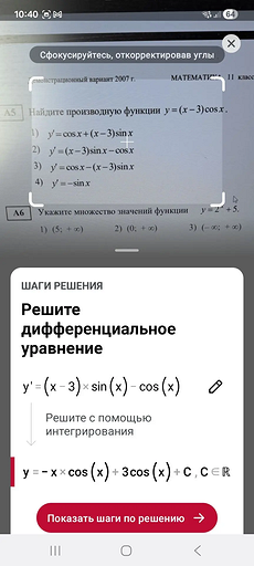Лучшие мобильные приложения для школьников: топ-лист для учебы и продуктивности