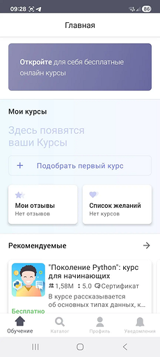Лучшие мобильные приложения для школьников: топ-лист для учебы и продуктивности