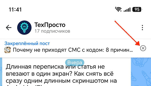 Просто нажимаем на крестик и готово