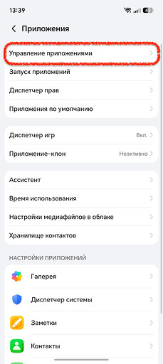 Почему не отправляются голосовые сообщения в Максе и что с этим делать
