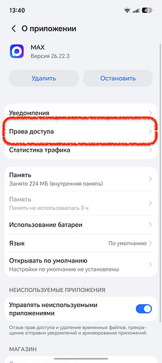 Почему не отправляются голосовые сообщения в Максе и что с этим делать