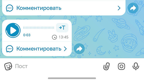 Почему не отправляются голосовые сообщения в Максе и что с этим делать