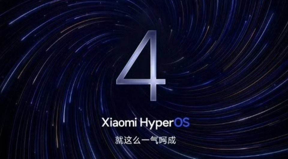 Операционная система HyperOS 4 вышла для первых 10 устройств