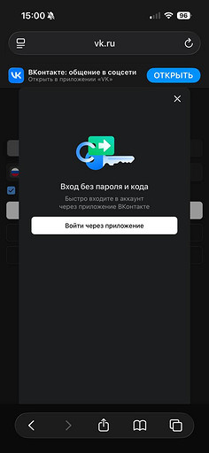 Как на iPhone включить уведомления в VK