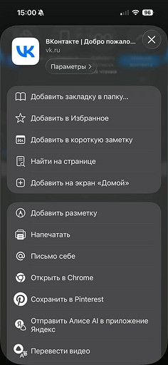 Как на iPhone включить уведомления в VK
