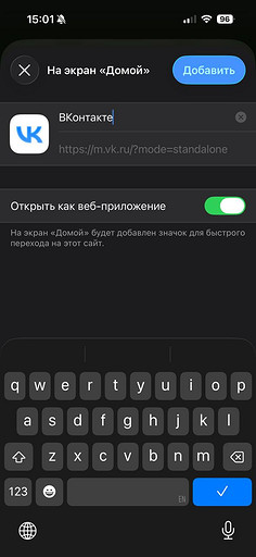 Как на iPhone включить уведомления в VK