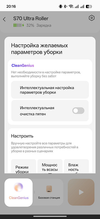 Обзор робота-пылесоса TROUVER S70 Ultra Roller: влажная уборка на новом уровне
