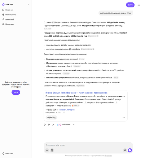 Нейросети против поисковиков: что круче работает в 2026 году?