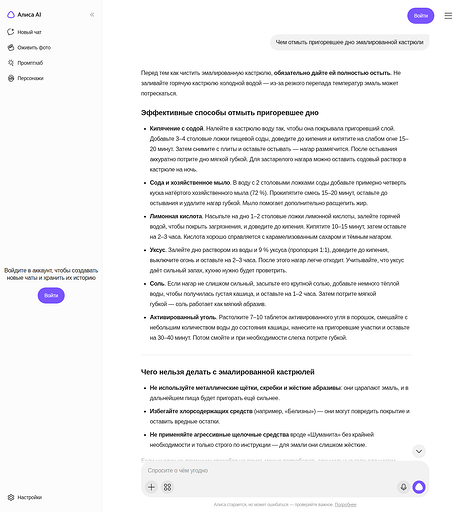 Нейросети против поисковиков: что круче работает в 2026 году?