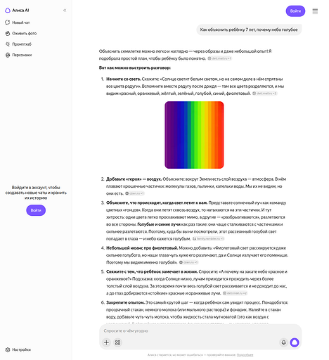 Нейросети против поисковиков: что круче работает в 2026 году?