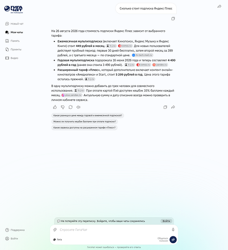 Нейросети против поисковиков: что круче работает в 2026 году?