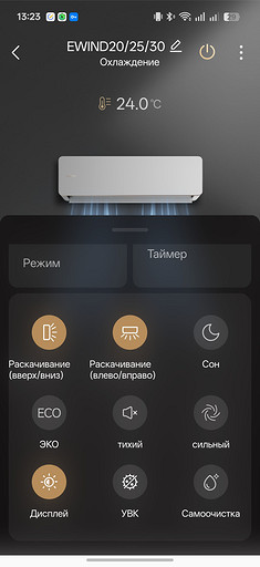 Управление кондиционером с телефона: как подключить, настроить и пользоваться