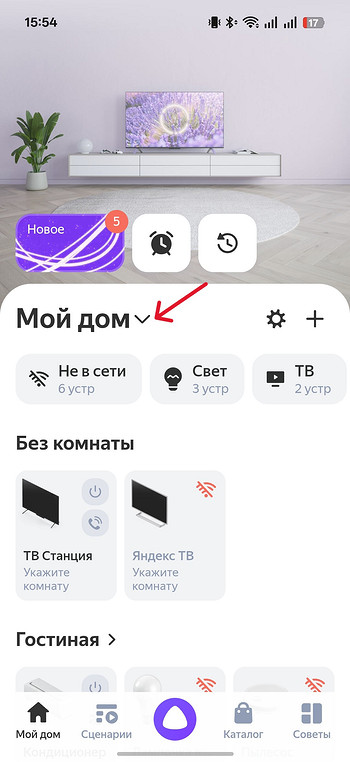 Управление кондиционером с телефона: как подключить, настроить и пользоваться