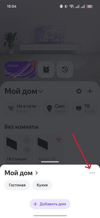 Управление кондиционером с телефона: как подключить, настроить и пользоваться