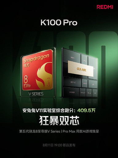 Яркий REDMI K100 Pro станет первым смартфоном на базе нового процессора Snapdragon 8 Elite Gen 5 V