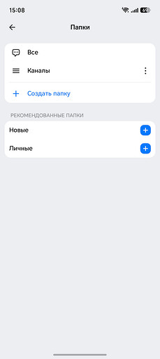 Нажимаем «Создать папку»