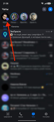 Нажимаем «плюсик»