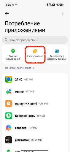 Нажимаем «Клонирование»