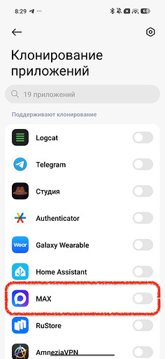 Выбираем приложение